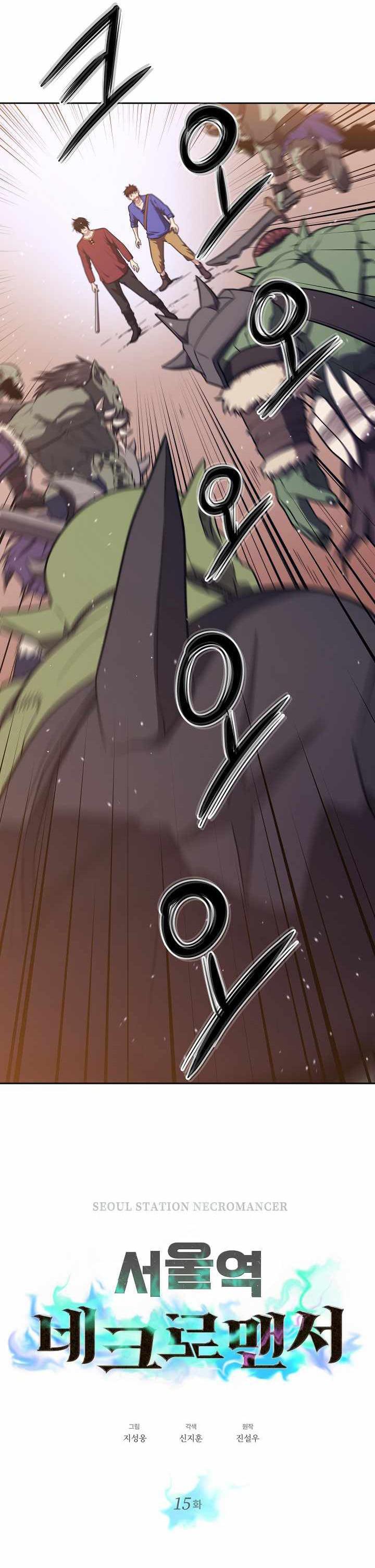 Seoul Station’s Necromancer Chap 15 - Next Chap 16