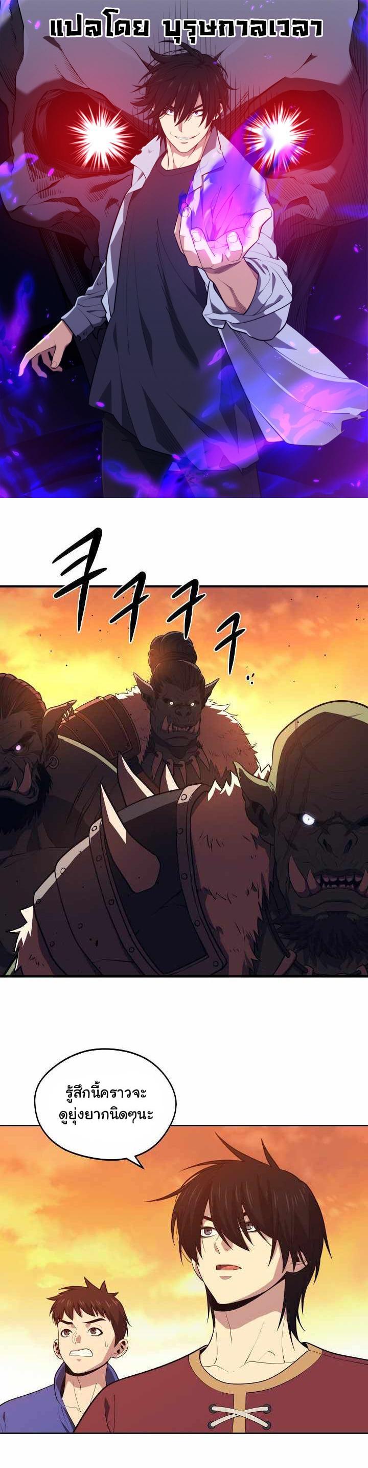 Seoul Station’s Necromancer Chap 15 - Next Chap 16