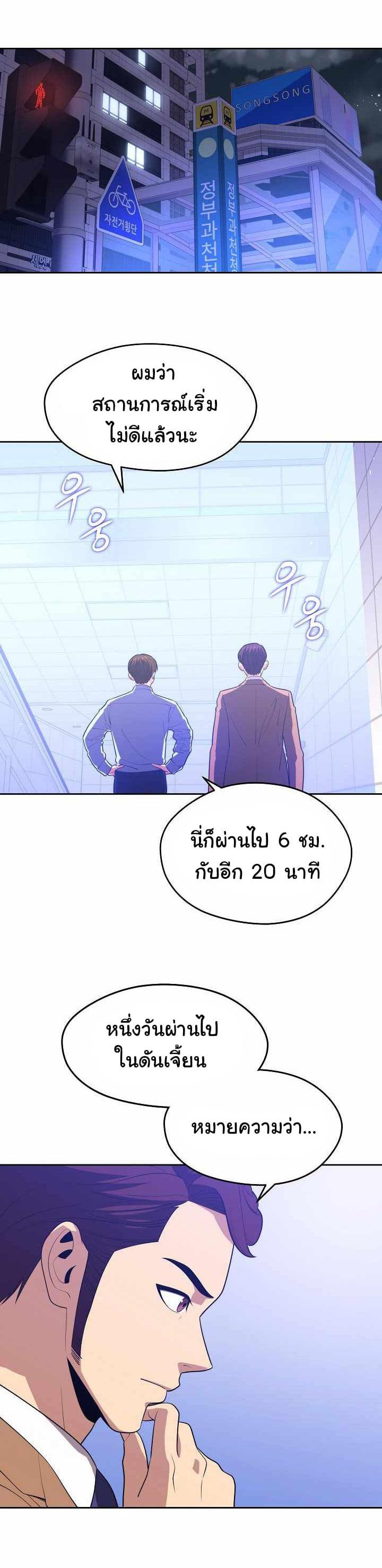 Seoul Station’s Necromancer Chap 15 - Next Chap 16