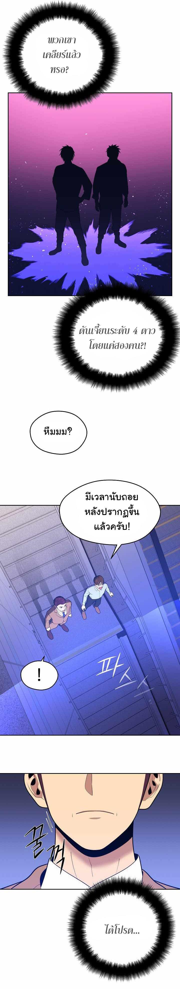 Seoul Station’s Necromancer Chap 15 - Next Chap 16