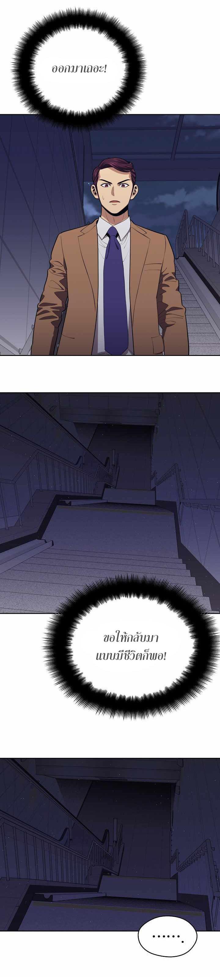 Seoul Station’s Necromancer Chap 15 - Next Chap 16