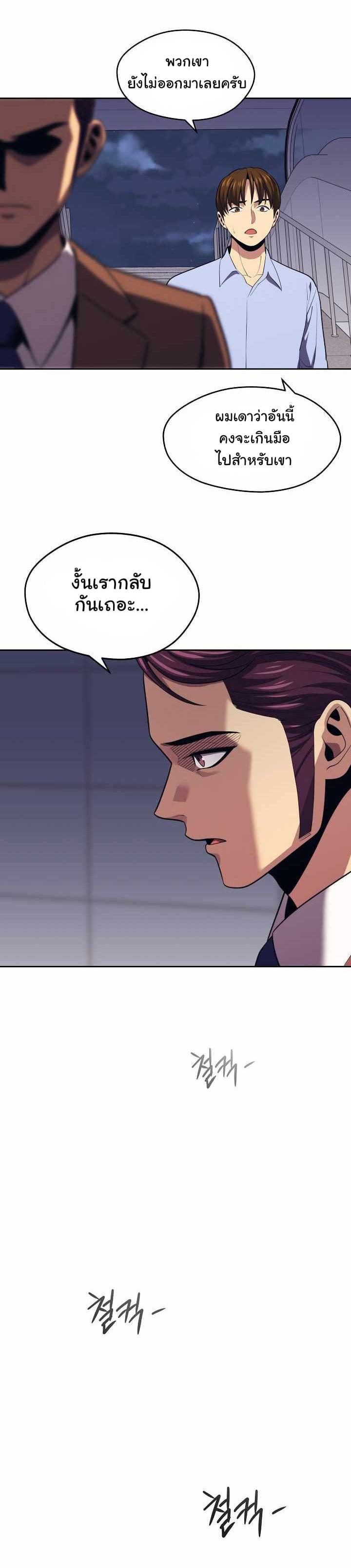 Seoul Station’s Necromancer Chap 15 - Next Chap 16