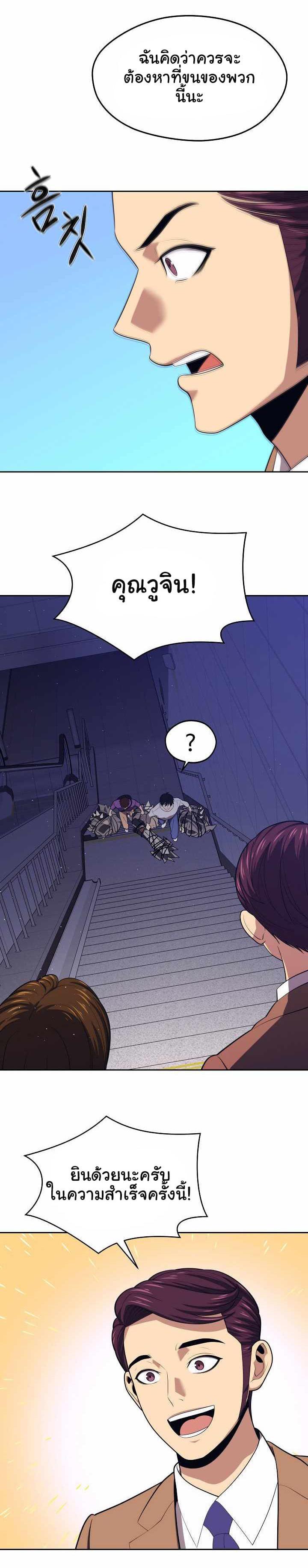 Seoul Station’s Necromancer Chap 15 - Next Chap 16