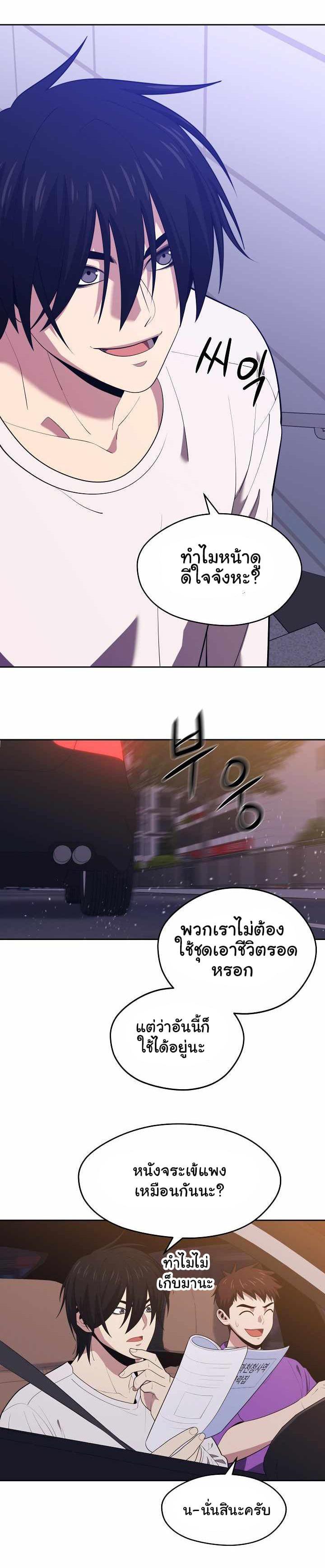 Seoul Station’s Necromancer Chap 15 - Next Chap 16