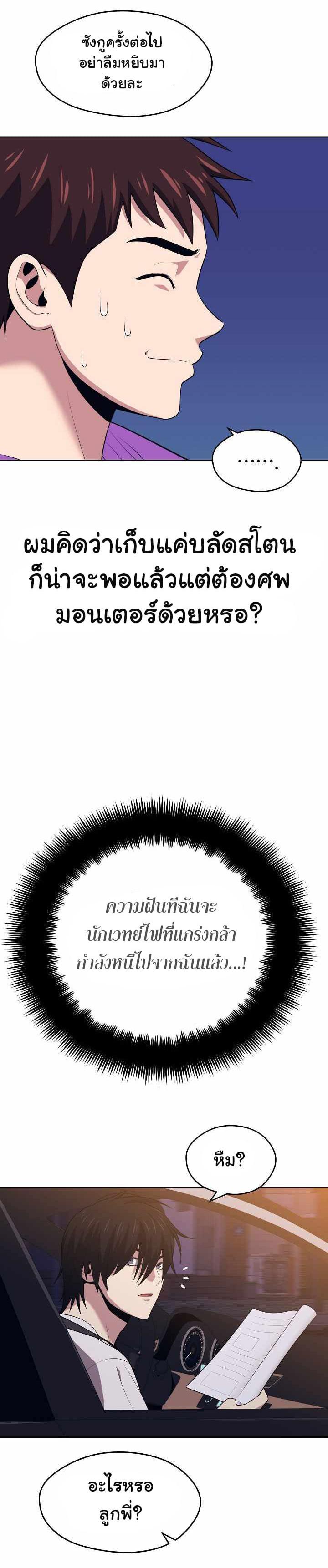 Seoul Station’s Necromancer Chap 15 - Next Chap 16