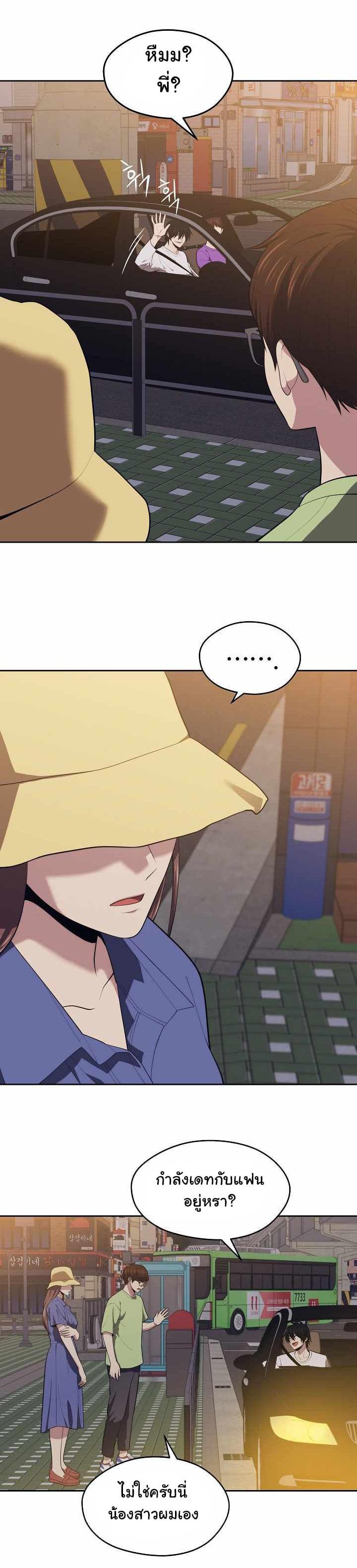 Seoul Station’s Necromancer Chap 15 - Next Chap 16