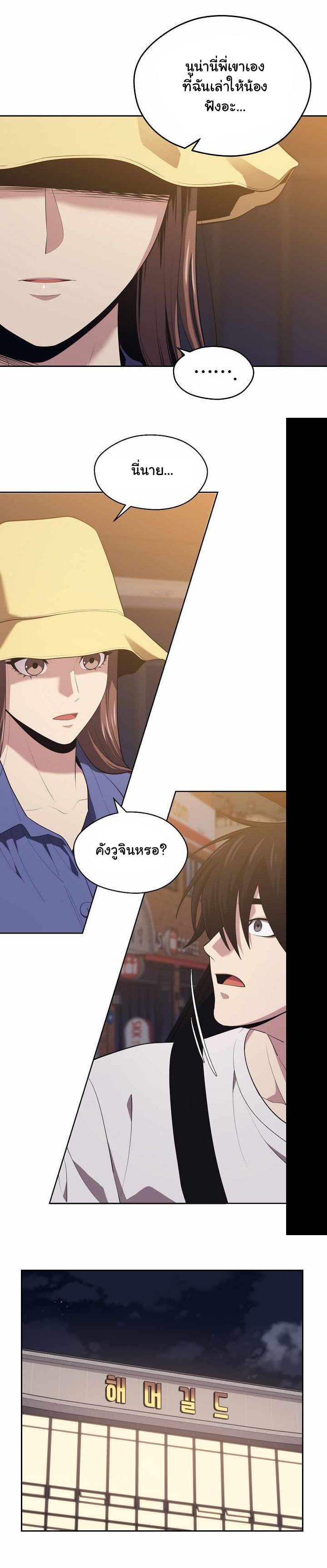 Seoul Station’s Necromancer Chap 15 - Next Chap 16