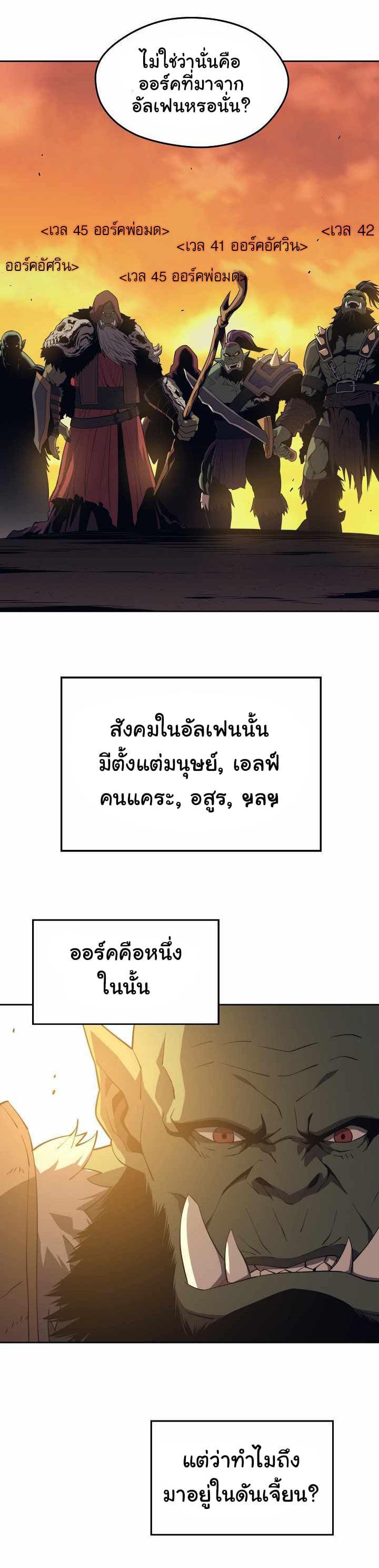 Seoul Station’s Necromancer Chap 15 - Next Chap 16