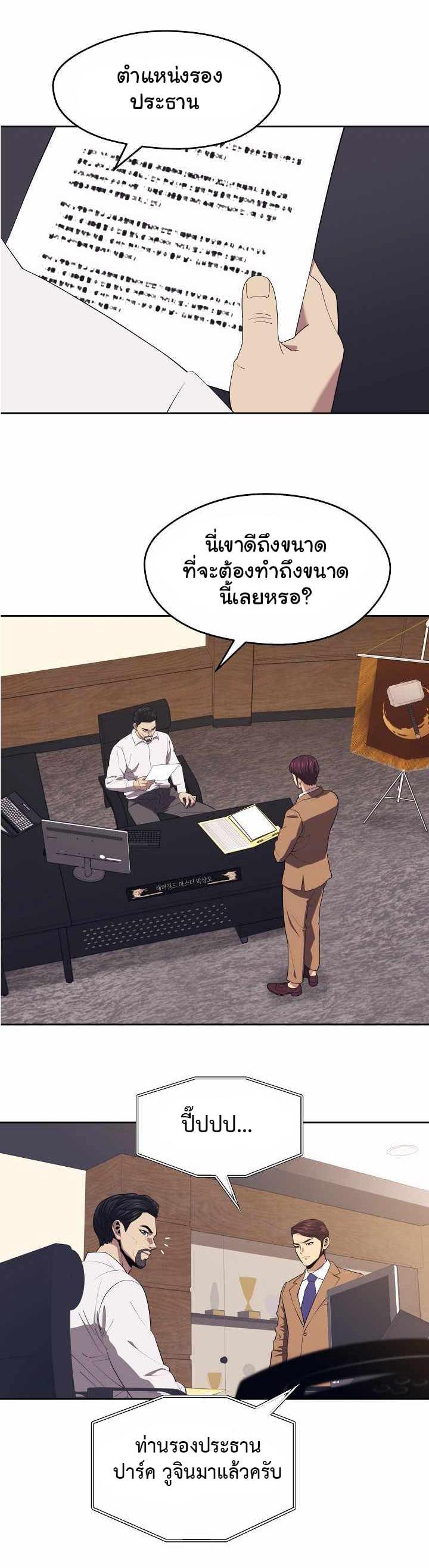 Seoul Station’s Necromancer Chap 15 - Next Chap 16