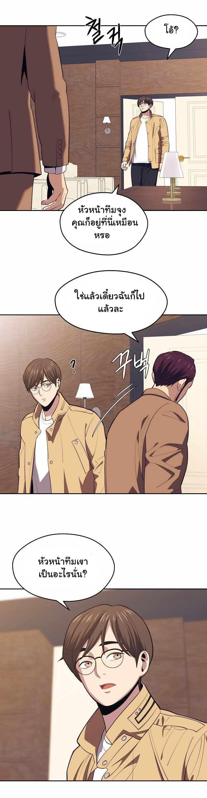 Seoul Station’s Necromancer Chap 15 - Next Chap 16