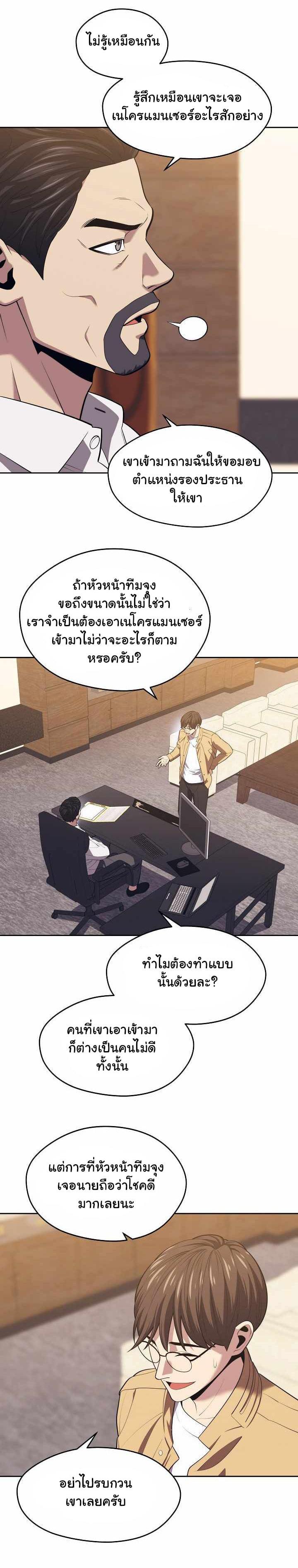 Seoul Station’s Necromancer Chap 15 - Next Chap 16
