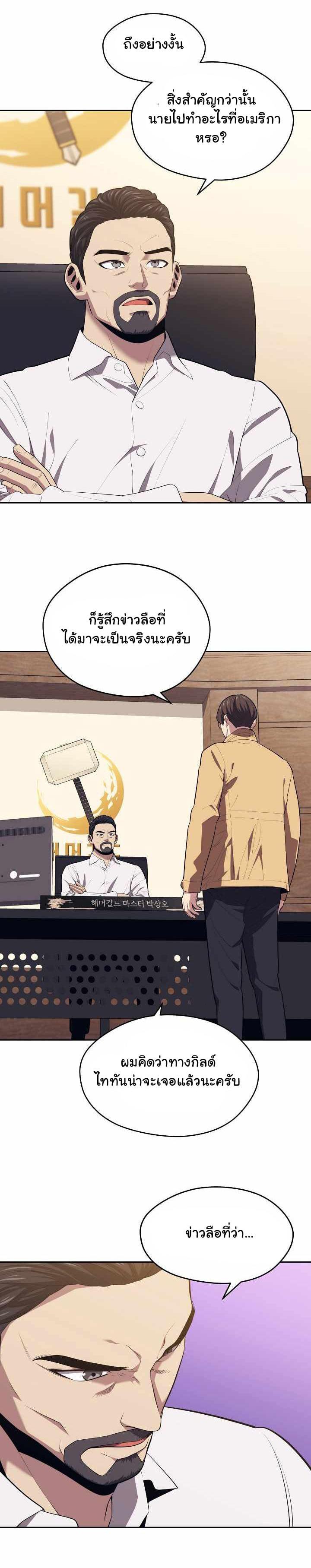 Seoul Station’s Necromancer Chap 15 - Next Chap 16