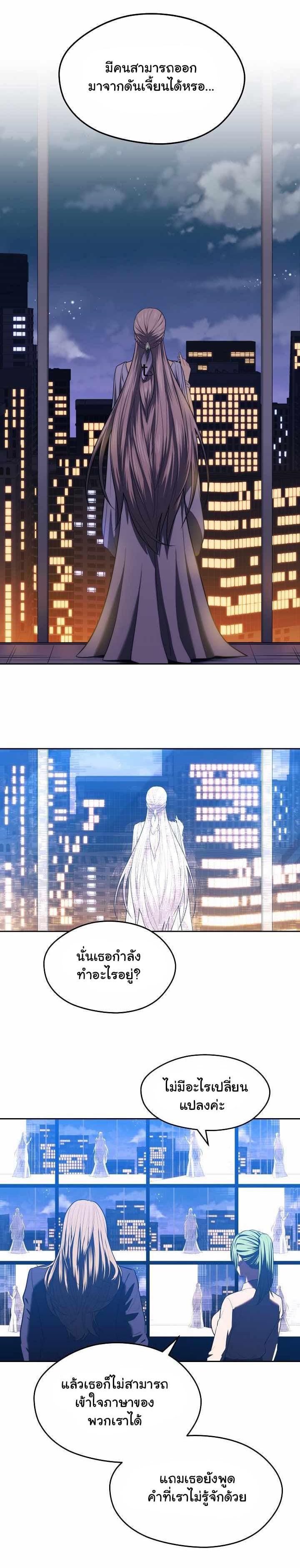 Seoul Station’s Necromancer Chap 15 - Next Chap 16