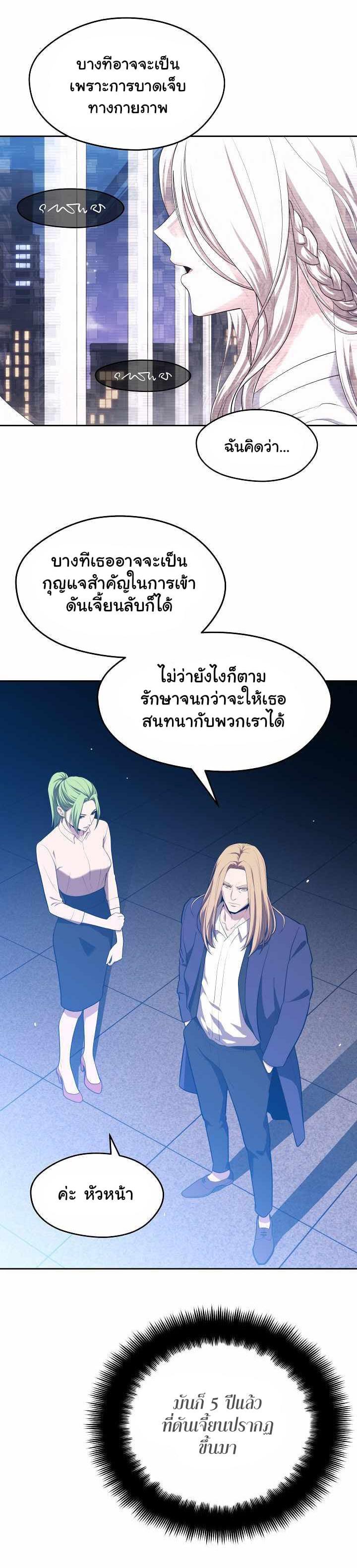 Seoul Station’s Necromancer Chap 15 - Next Chap 16