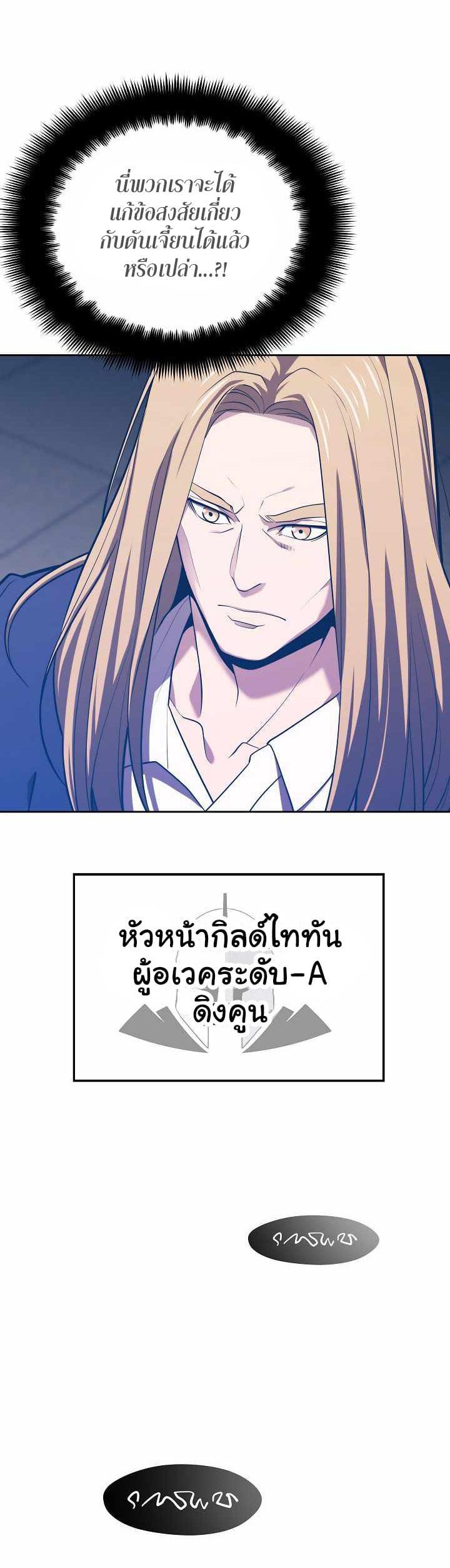 Seoul Station’s Necromancer Chap 15 - Next Chap 16