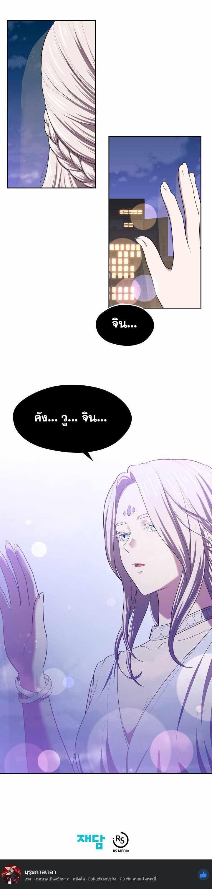 Seoul Station’s Necromancer Chap 15 - Next Chap 16
