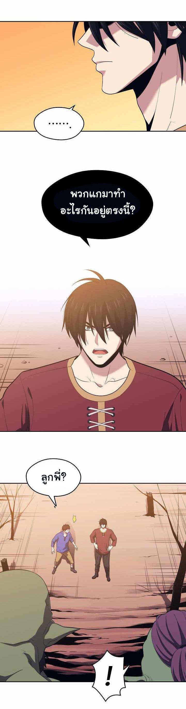 Seoul Station’s Necromancer Chap 15 - Next Chap 16