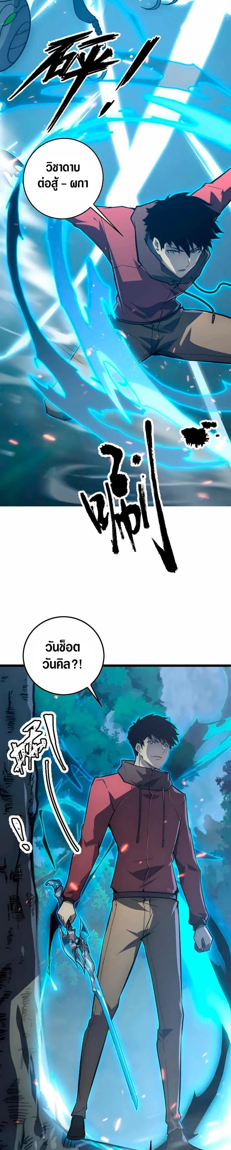 Rise From The Rubble Chap 144 - Next Chap 145