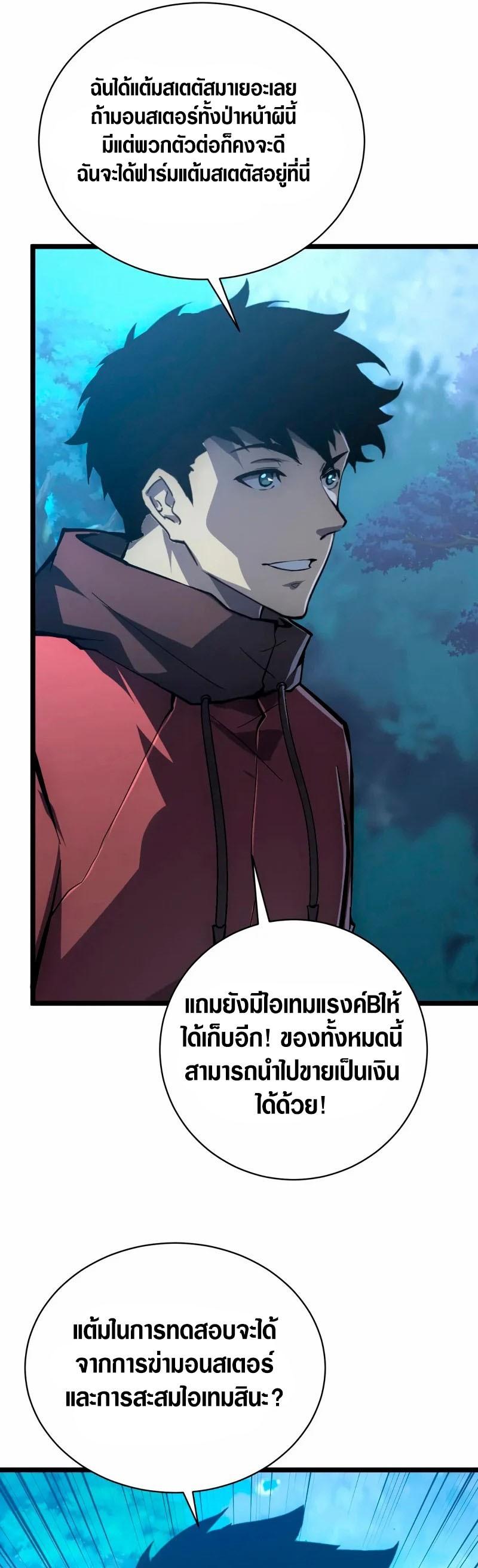 Rise From The Rubble Chap 144 - Next Chap 145