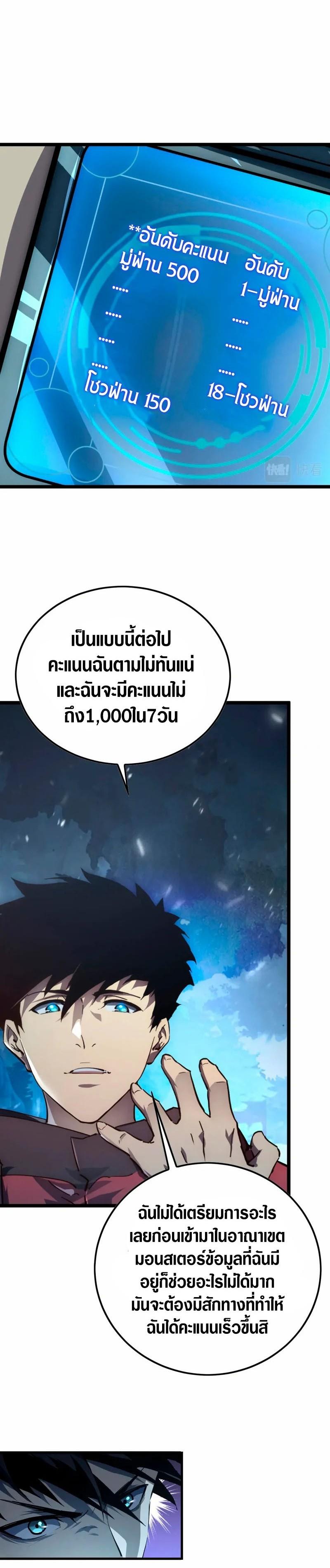 Rise From The Rubble Chap 144 - Next Chap 145