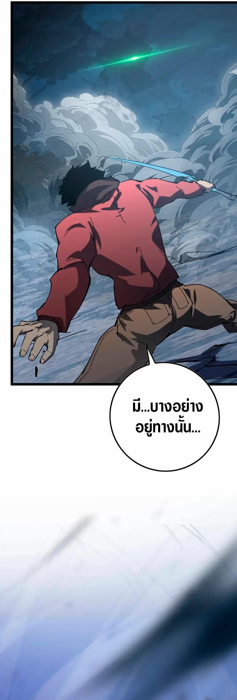 Rise From The Rubble Chap 144 - Next Chap 145
