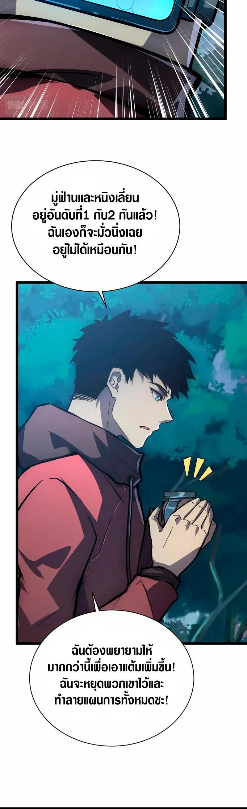 Rise From The Rubble Chap 144 - Next Chap 145