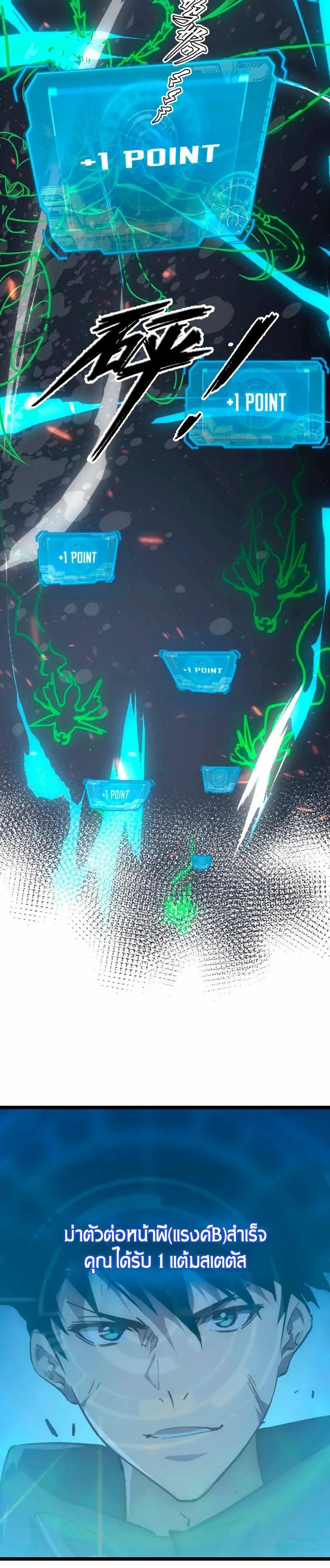Rise From The Rubble Chap 144 - Next Chap 145