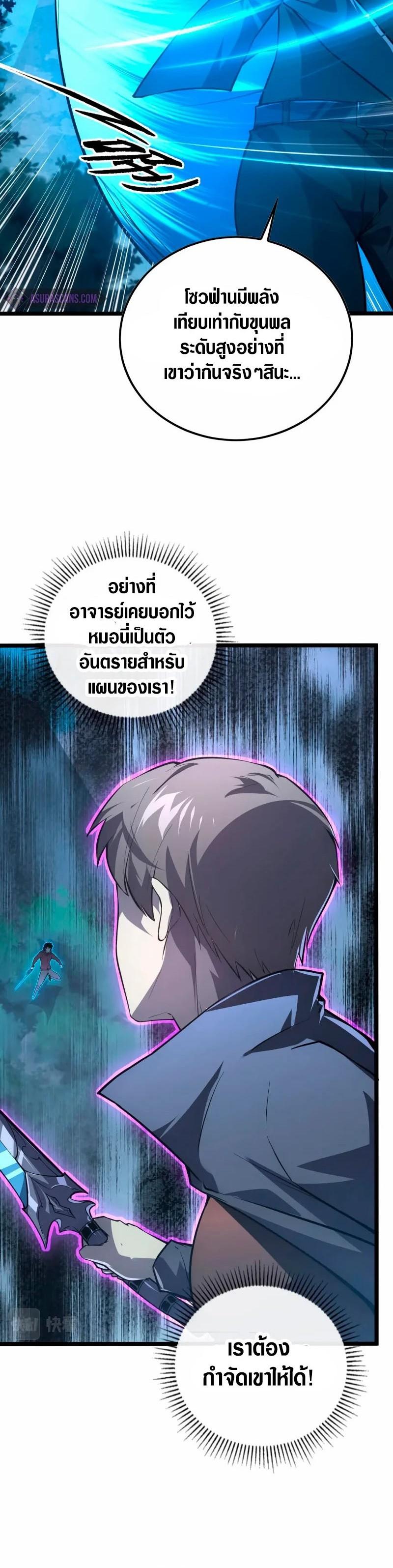 Rise From The Rubble Chap 144 - Next Chap 145