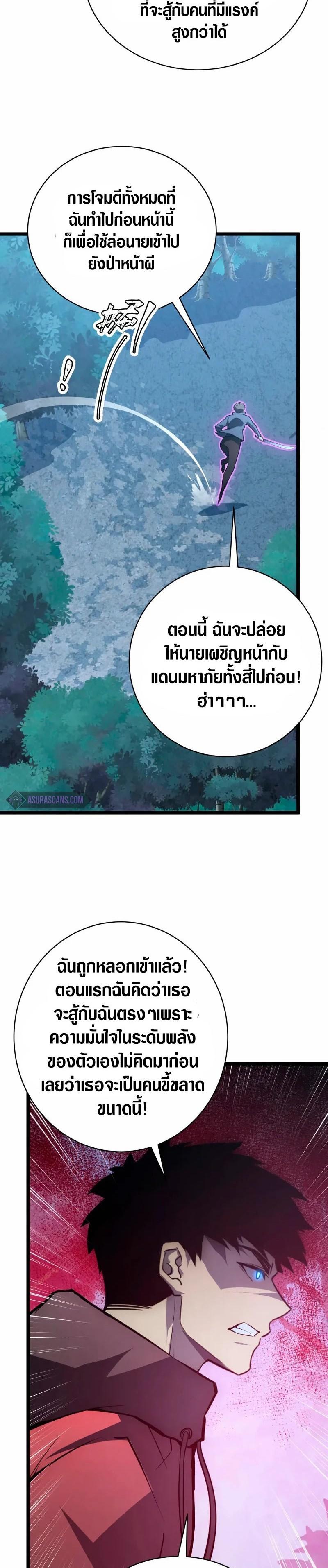 Rise From The Rubble Chap 144 - Next Chap 145