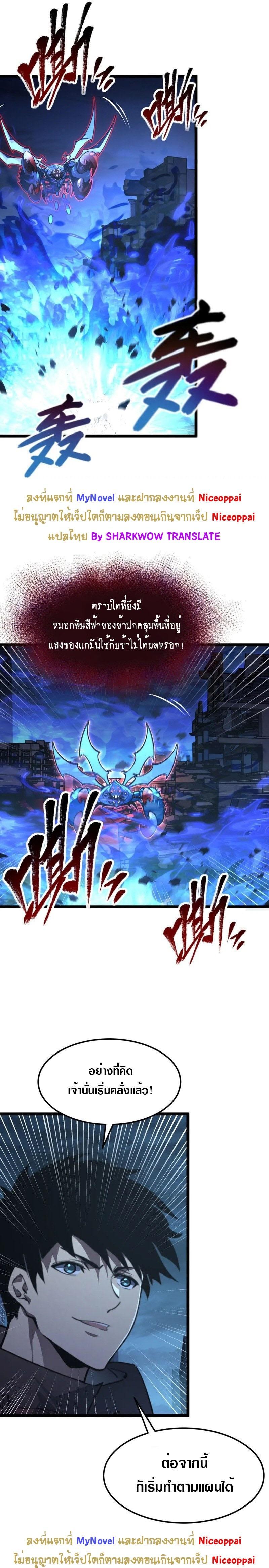 Rise From The Rubble Chap 114 - Next Chap 115