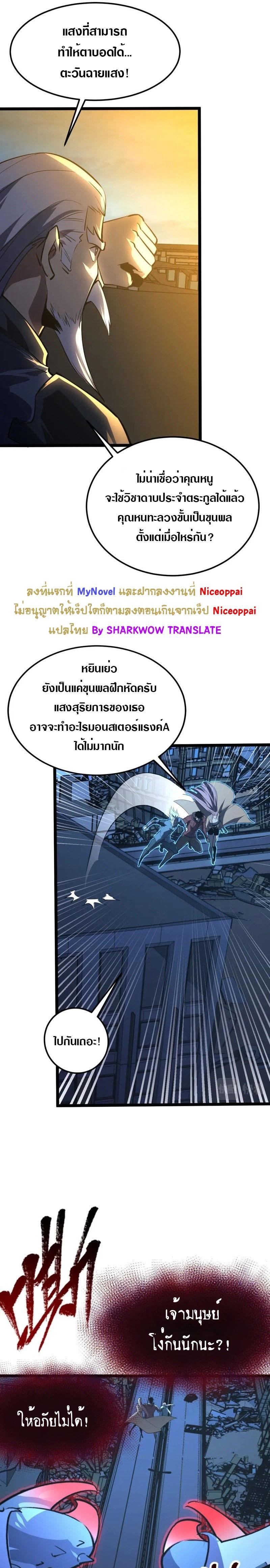 Rise From The Rubble Chap 114 - Next Chap 115