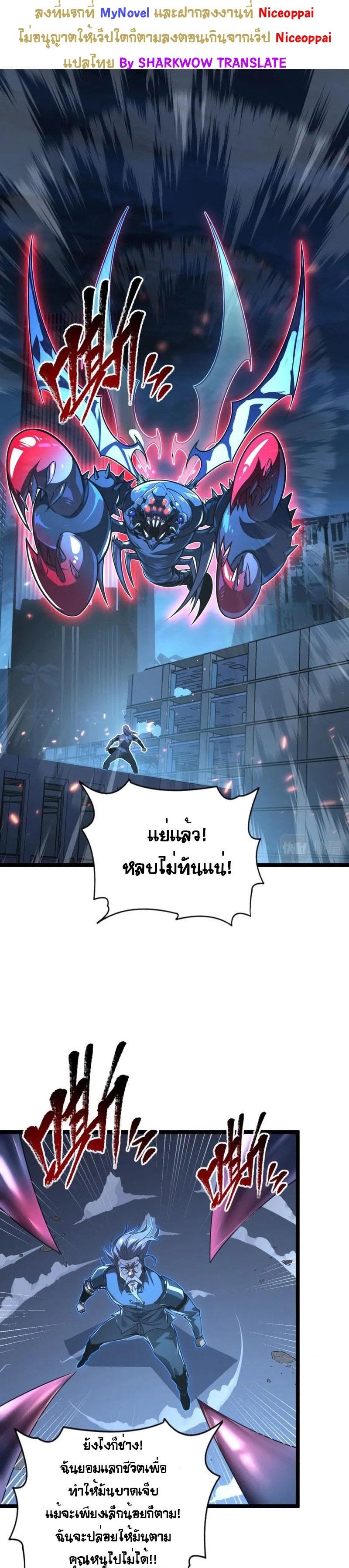 Rise From The Rubble Chap 114 - Next Chap 115