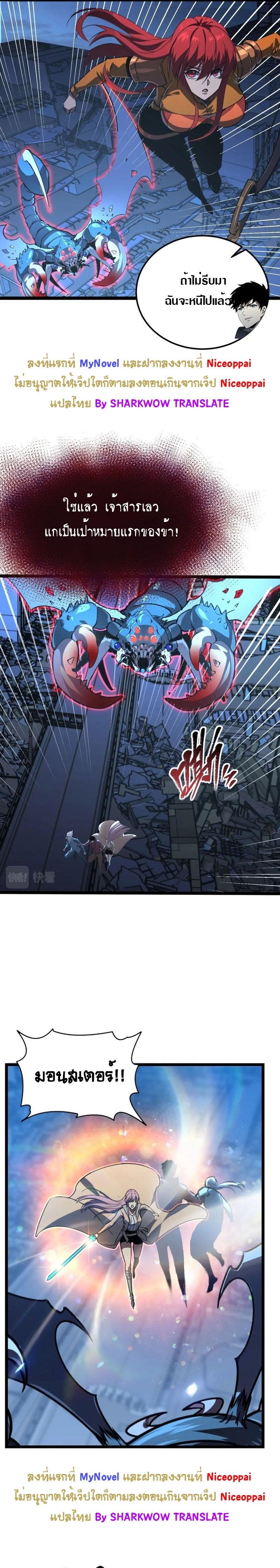 Rise From The Rubble Chap 114 - Next Chap 115