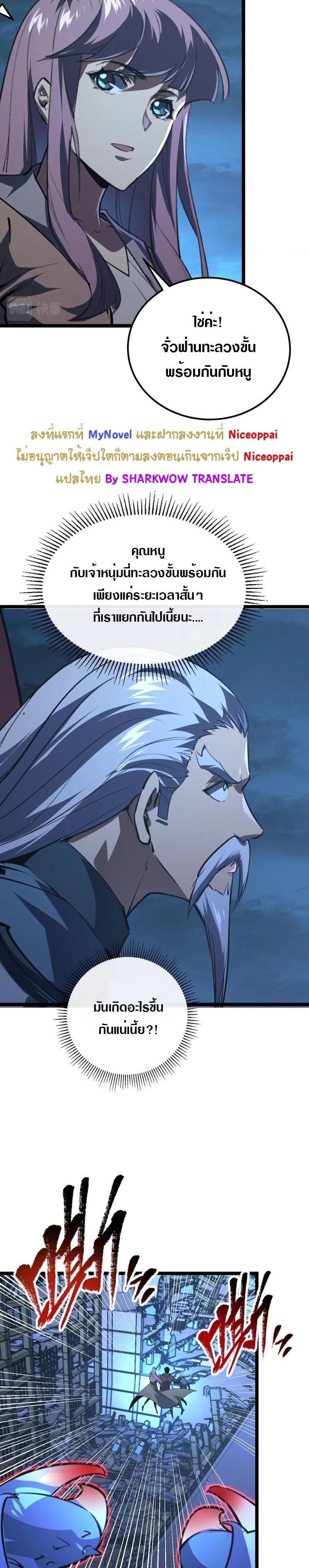 Rise From The Rubble Chap 114 - Next Chap 115