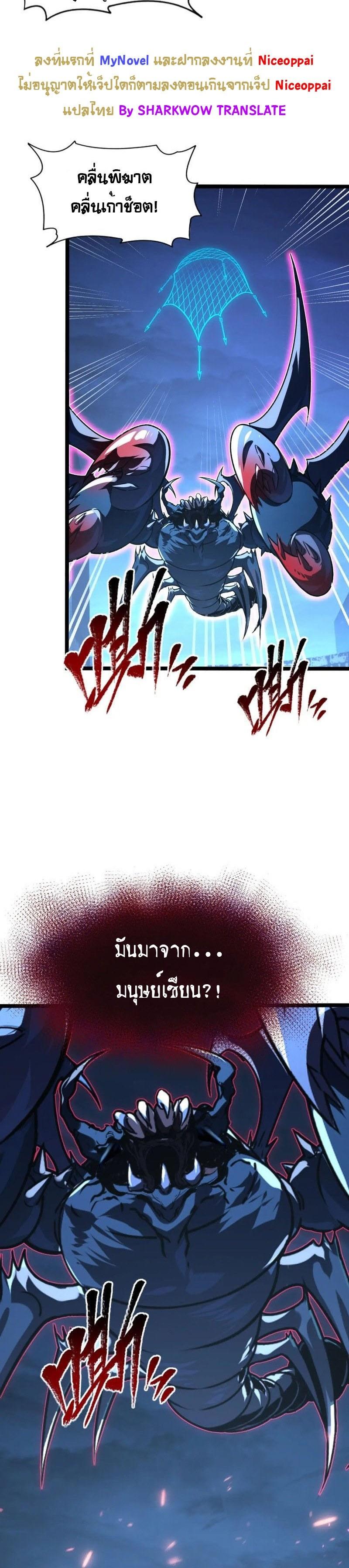 Rise From The Rubble Chap 114 - Next Chap 115
