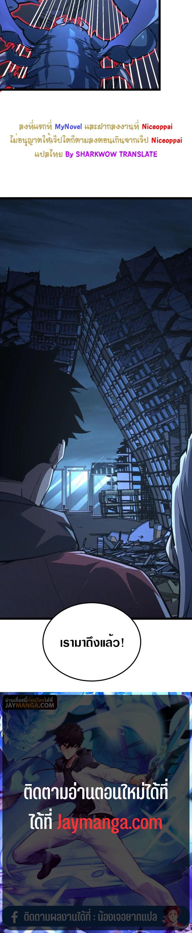 Rise From The Rubble Chap 114 - Next Chap 115