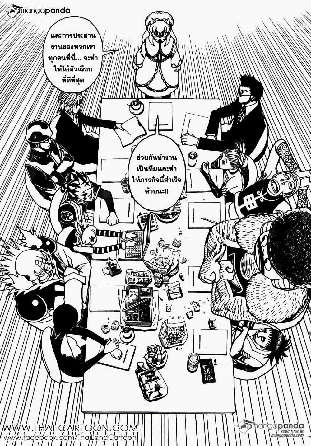 Hunter X Hunter Chap 346 - Next Chap 347