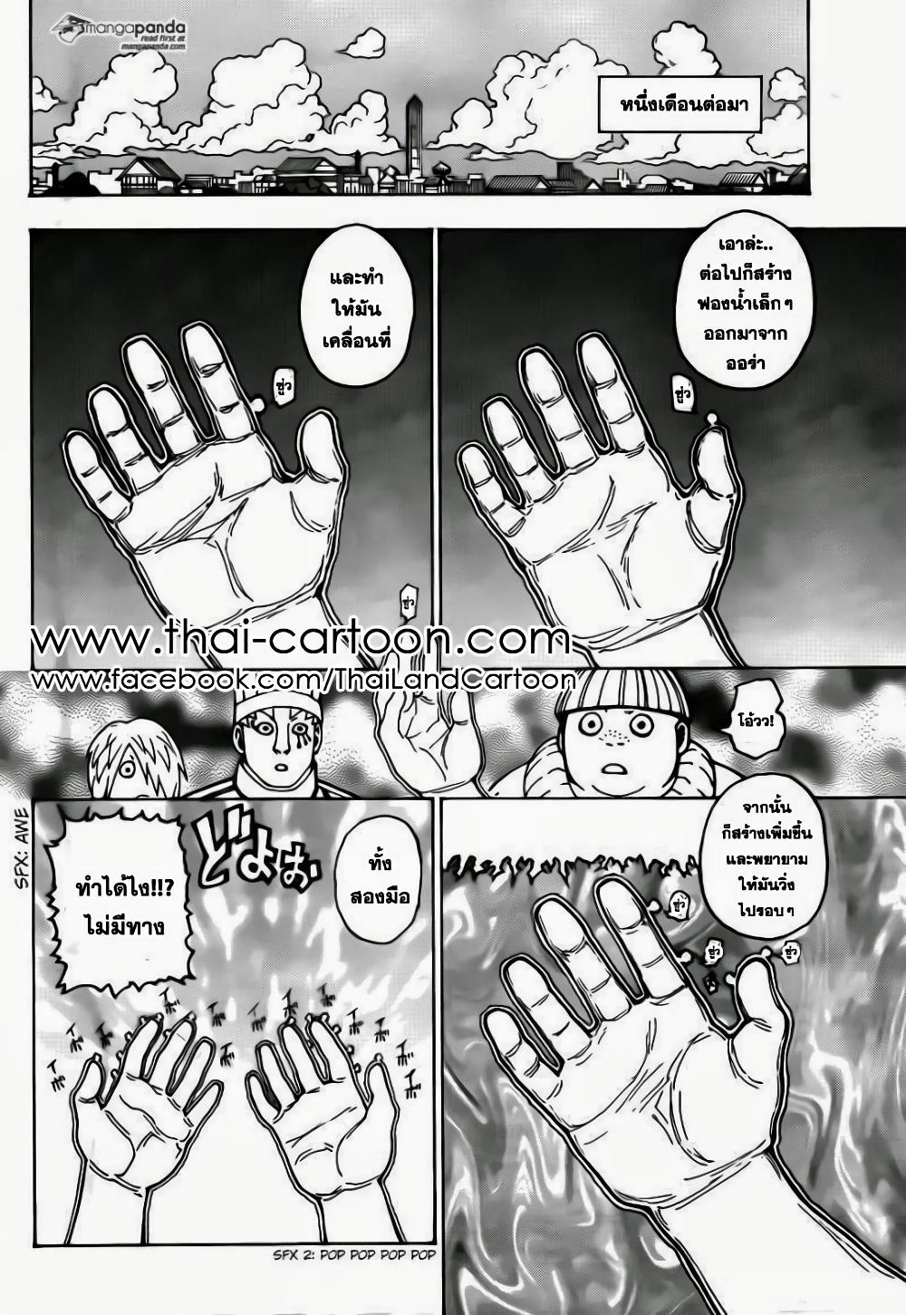 Hunter X Hunter Chap 346 - Next Chap 347