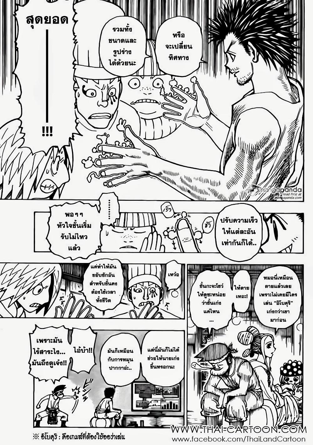 Hunter X Hunter Chap 346 - Next Chap 347
