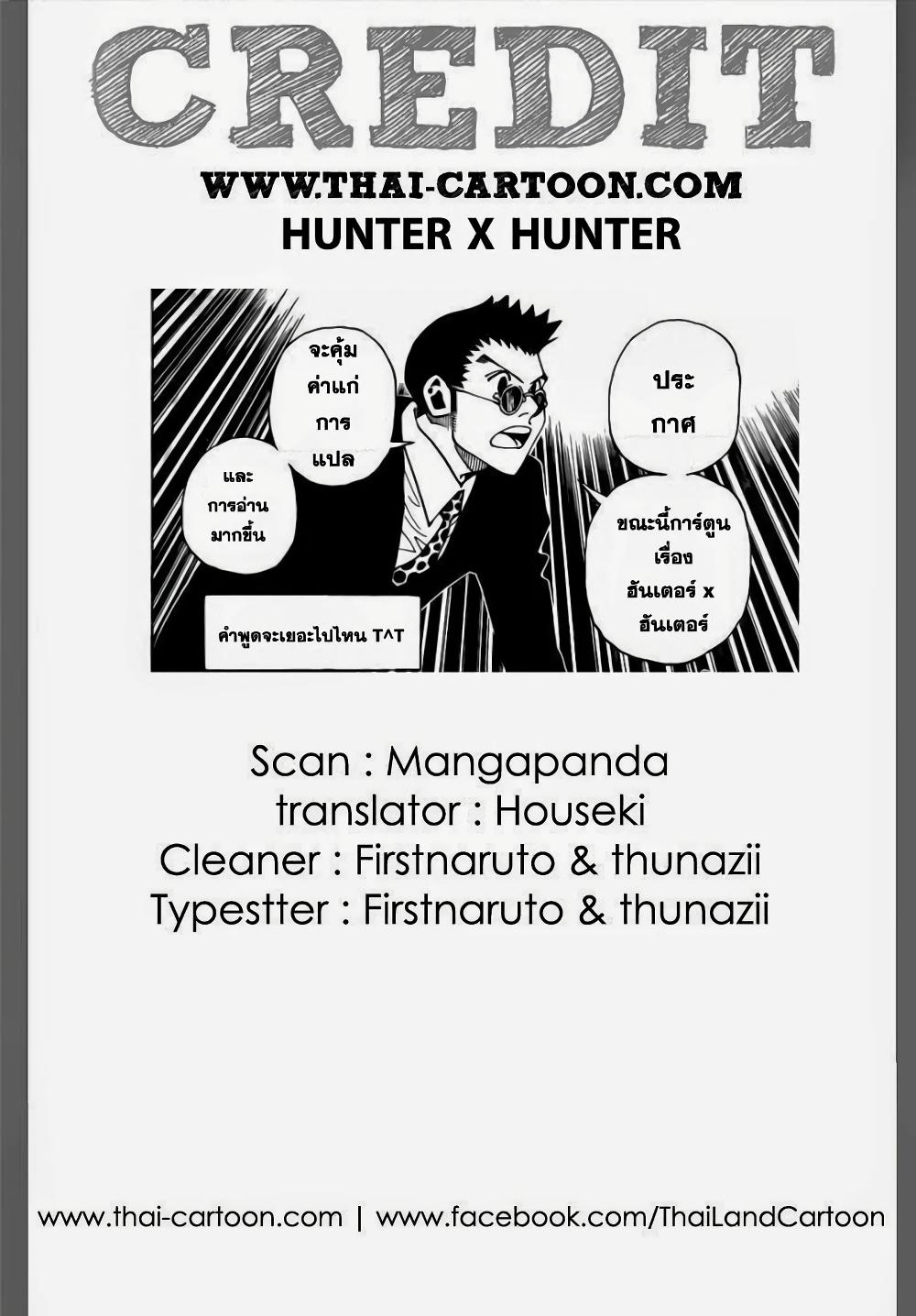 Hunter X Hunter Chap 346 - Next Chap 347