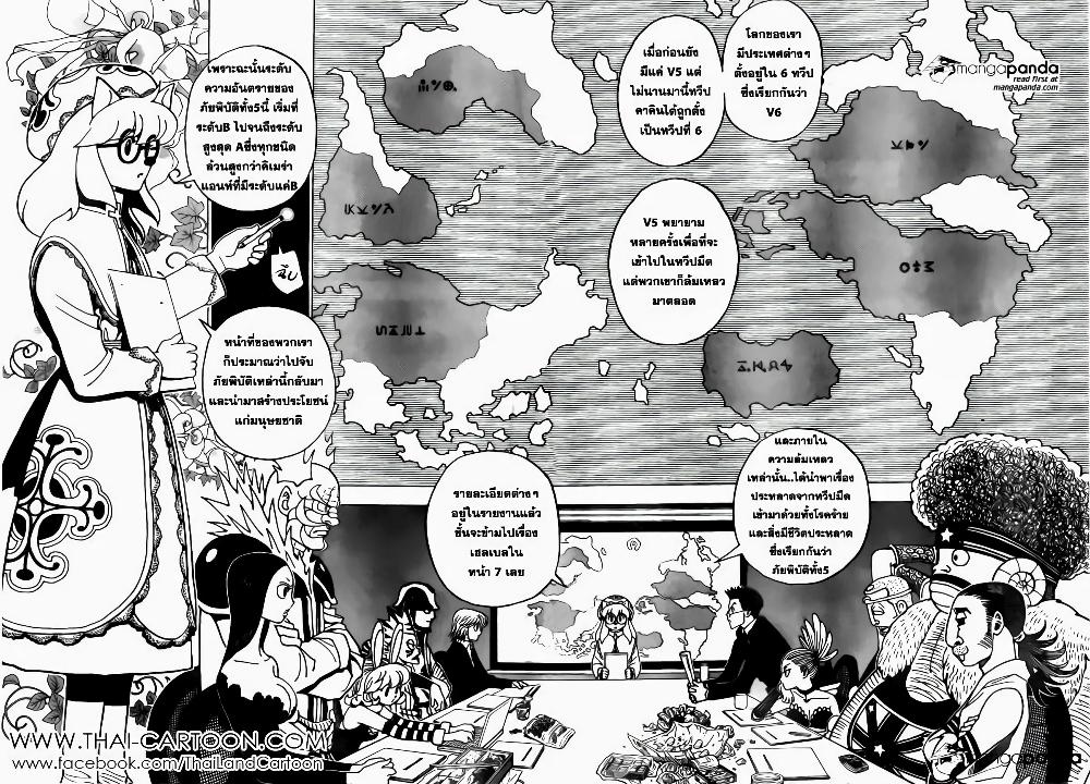 Hunter X Hunter Chap 346 - Next Chap 347