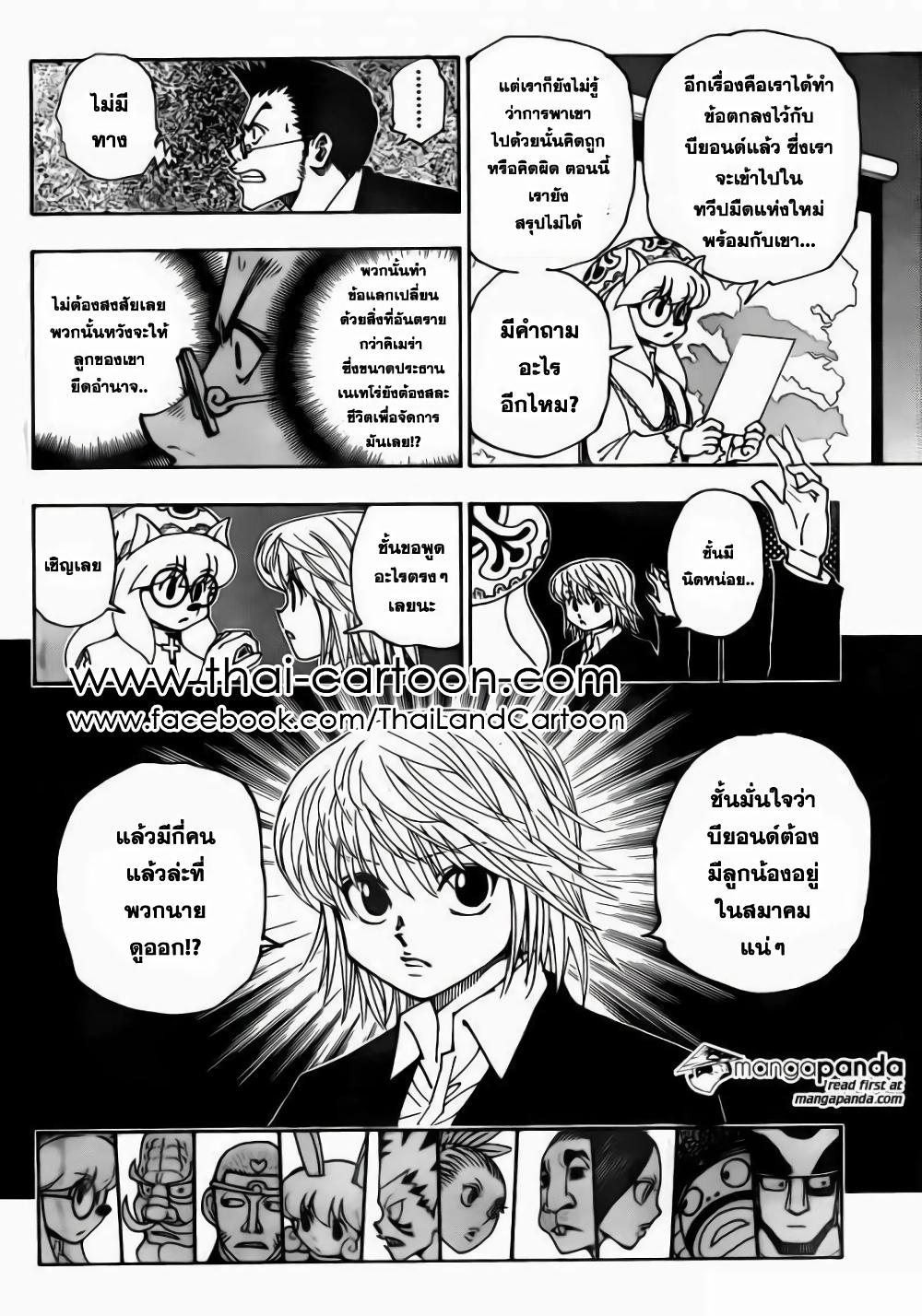 Hunter X Hunter Chap 346 - Next Chap 347
