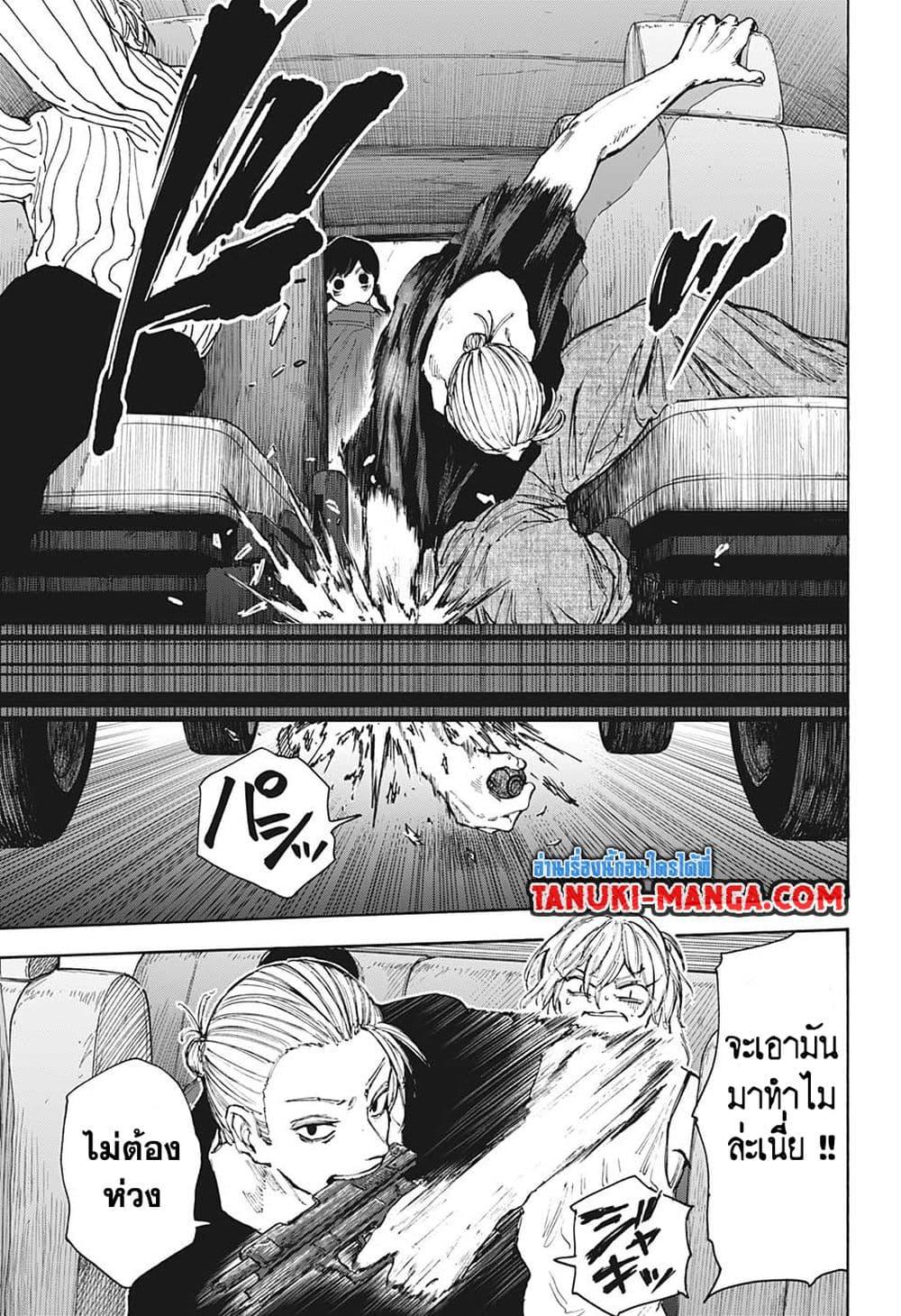Sakamoto Days Chap 112 - Next Chap 113