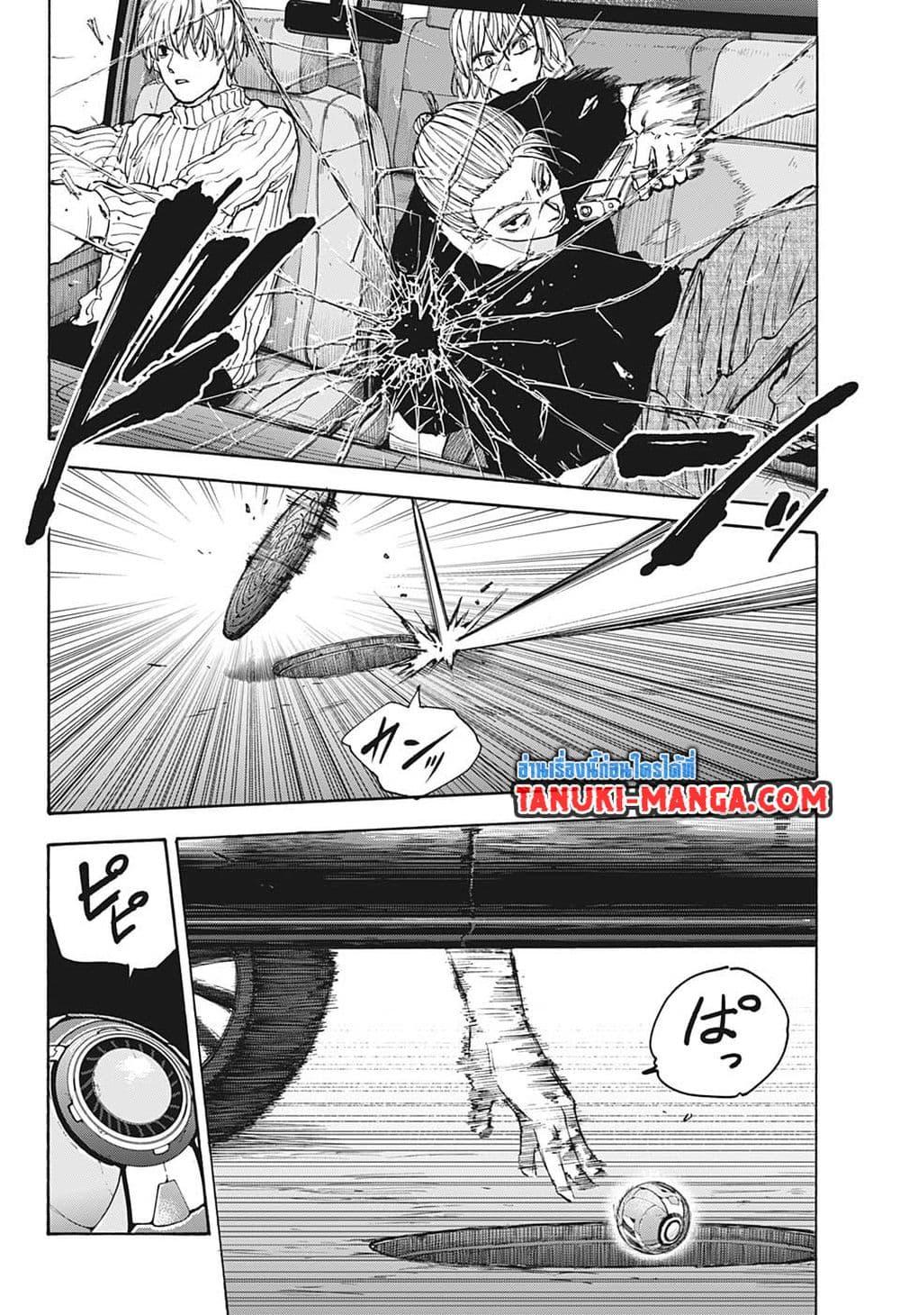 Sakamoto Days Chap 112 - Next Chap 113