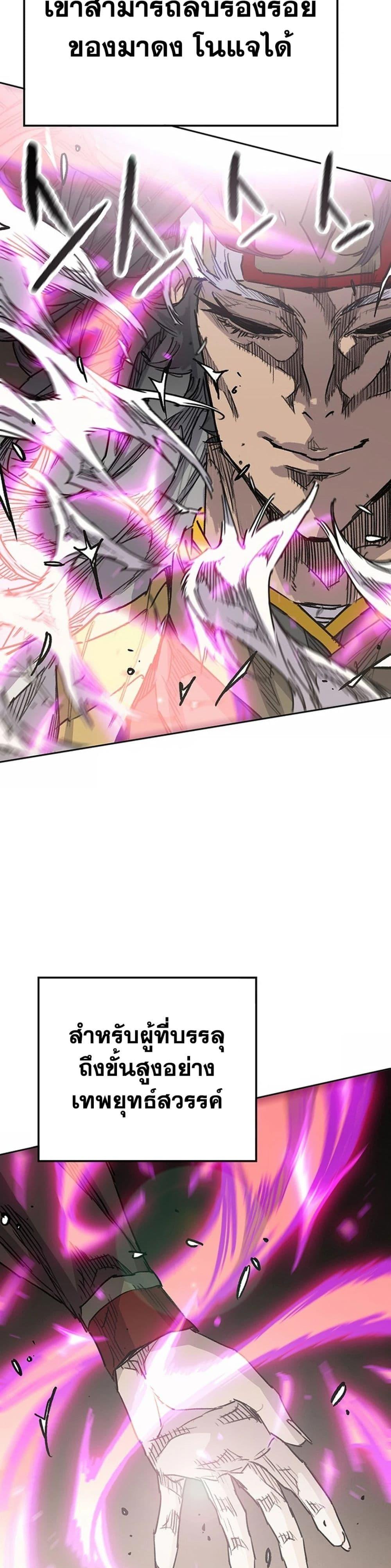 The Undefeatable Swordsman Chap 225 - Next Chap 226