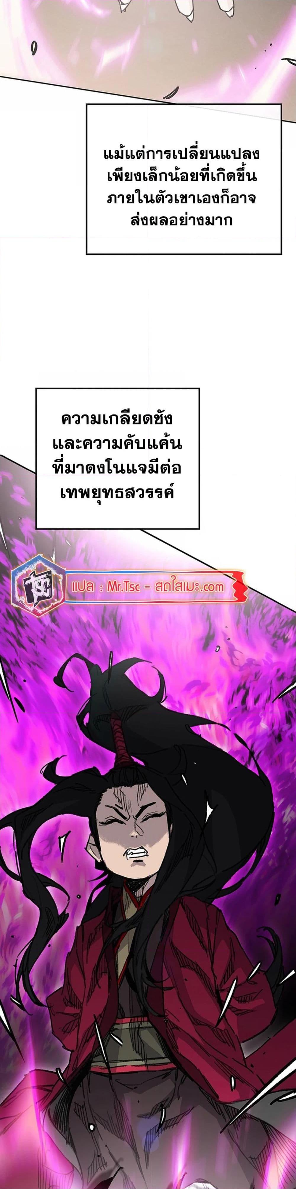 The Undefeatable Swordsman Chap 225 - Next Chap 226