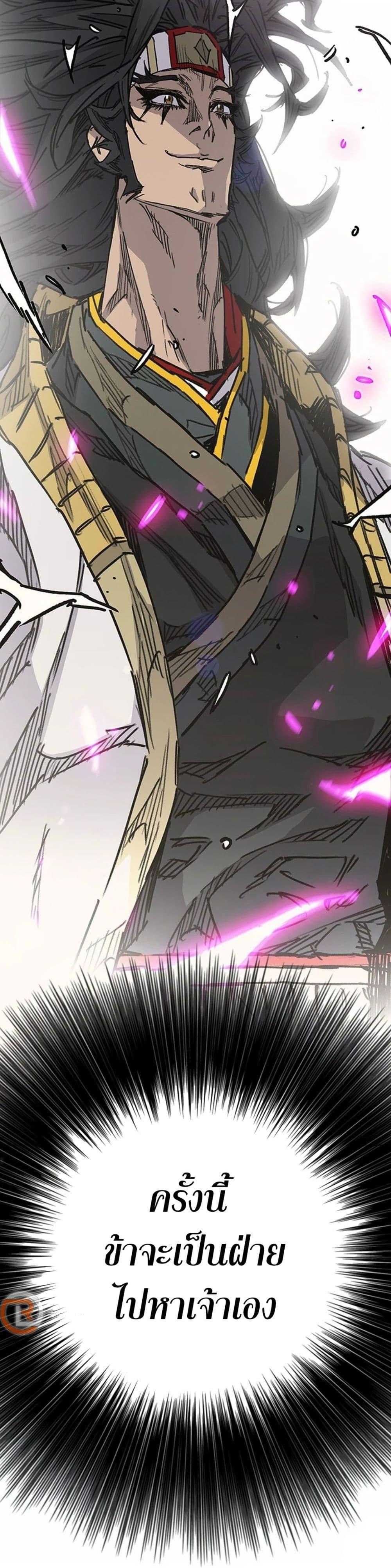 The Undefeatable Swordsman Chap 225 - Next Chap 226