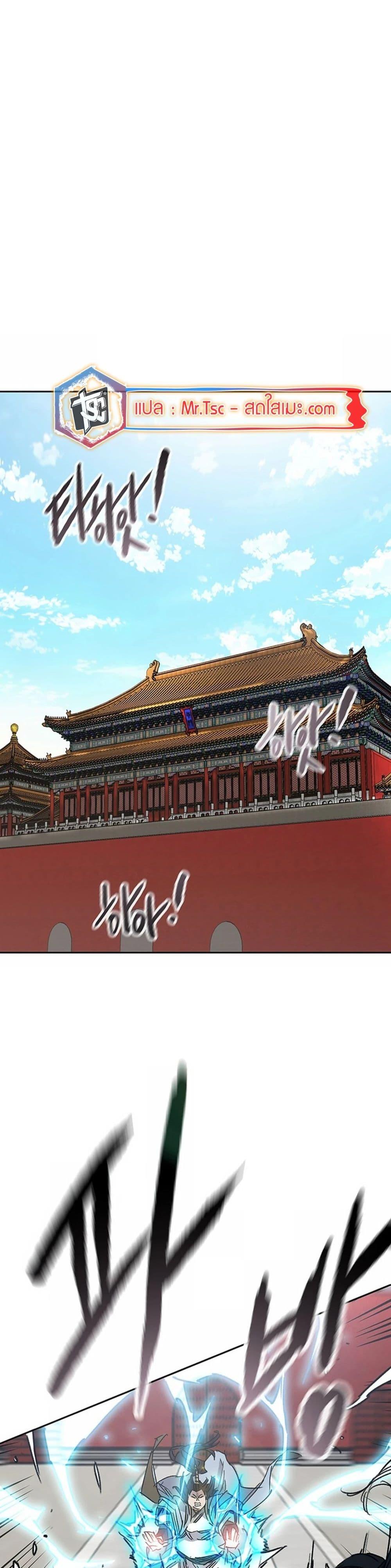 The Undefeatable Swordsman Chap 225 - Next Chap 226