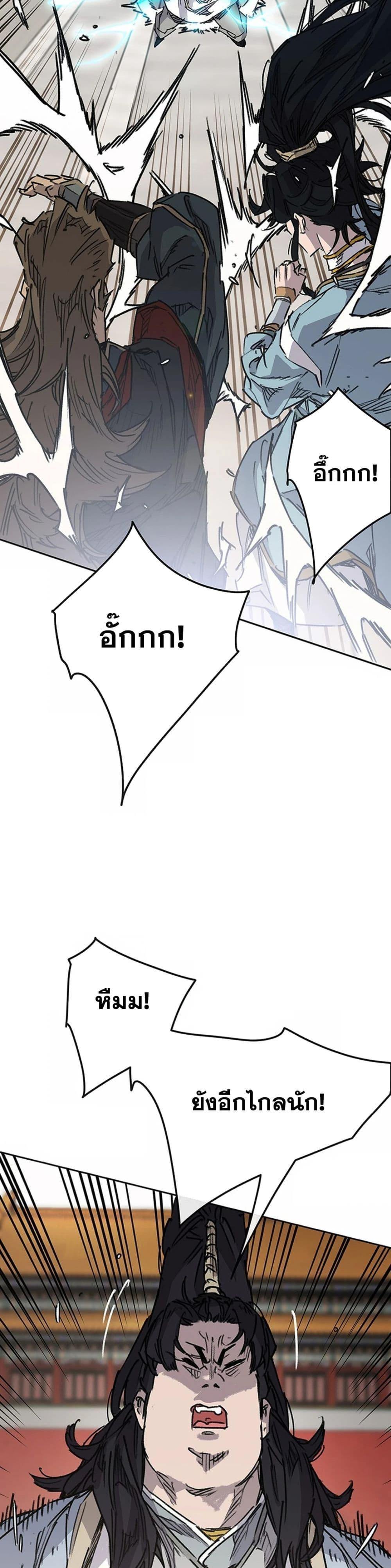 The Undefeatable Swordsman Chap 225 - Next Chap 226