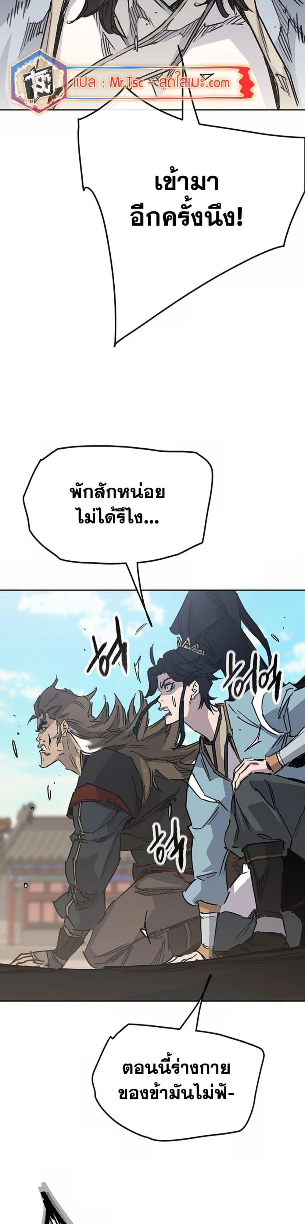 The Undefeatable Swordsman Chap 225 - Next Chap 226